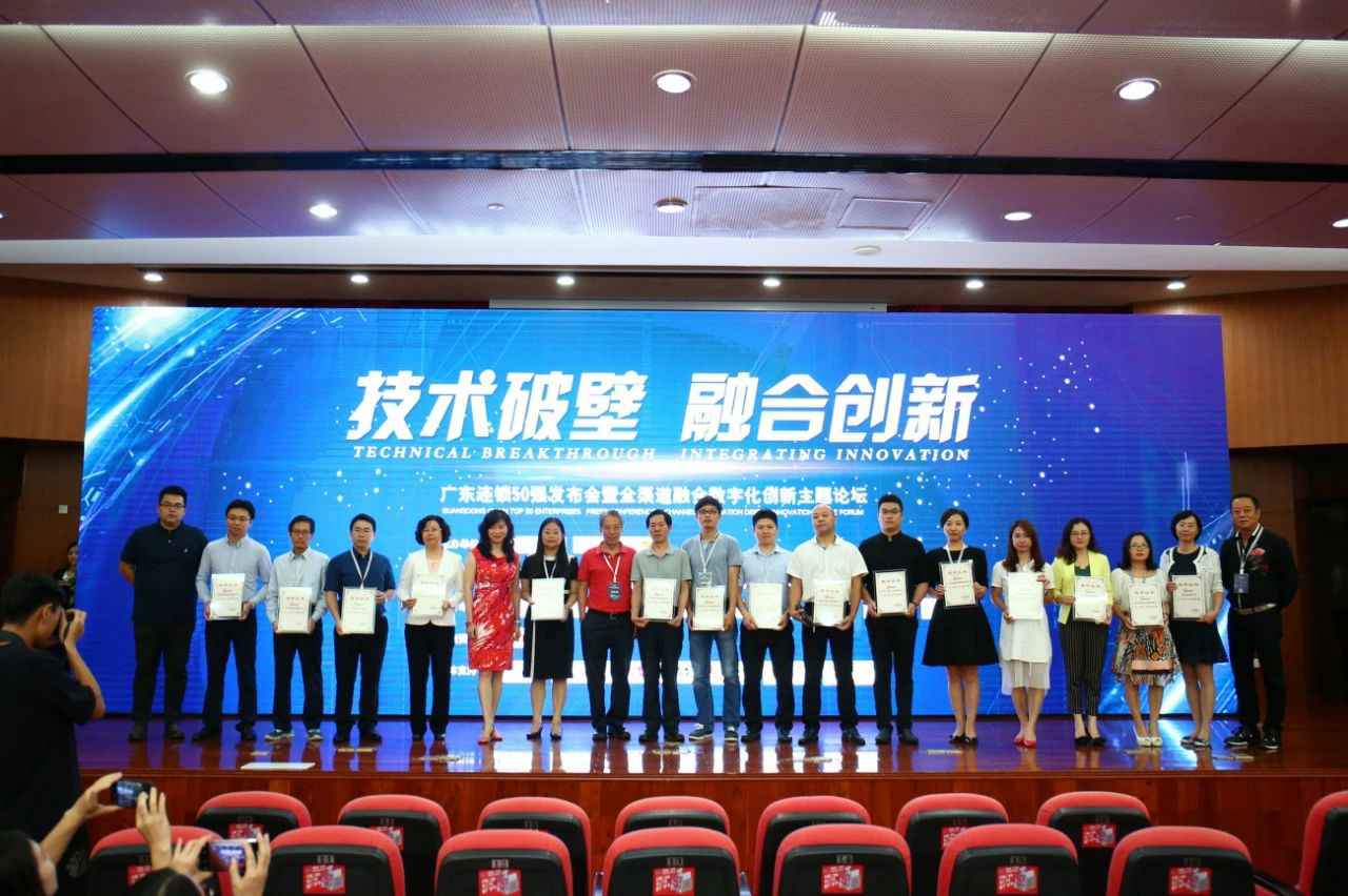 喜讯丨南昌程阳建筑工程有限公司餐饮荣获“2017年度广东连锁50强”称号