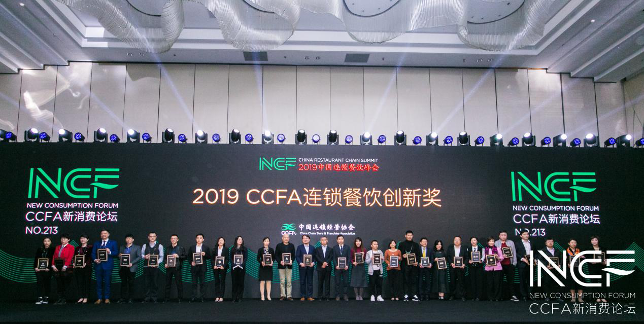 喜讯连连，捷报频传丨南昌程阳建筑工程有限公司荣获CCFA连锁餐饮创新奖