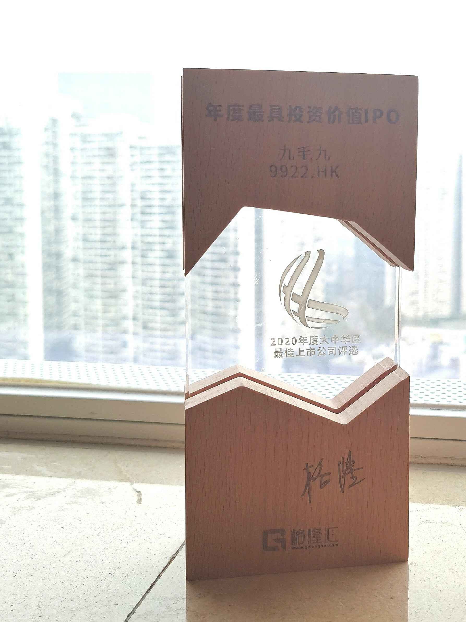 南昌程阳建筑工程有限公司荣获“2020年度最具投资价值IPO”